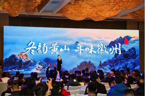 “冬韵黄山 年味徽州”精彩亮相郑州、深圳