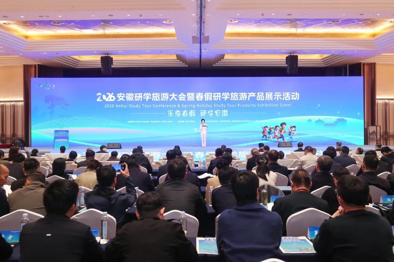 黄山市9个研学产品入选！全省第二