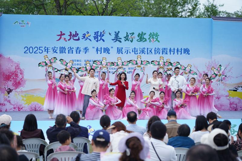2025年安徽省春季“村晚”展示活动在屯溪区傍霞村圆满举行