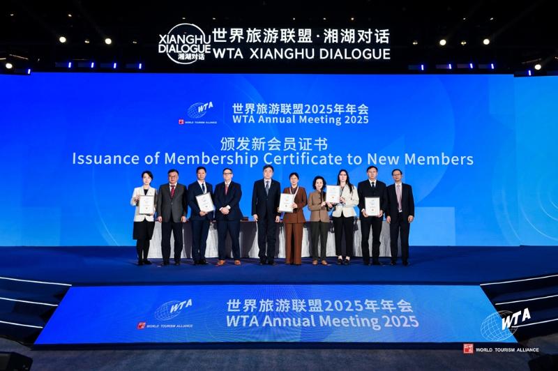 黄山市加入世界旅游联盟