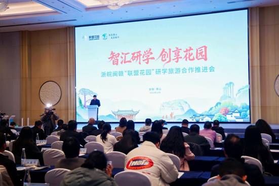 从“各美其美”到“美美与共”  浙皖闽赣五市携手共绘研学“同心圆”